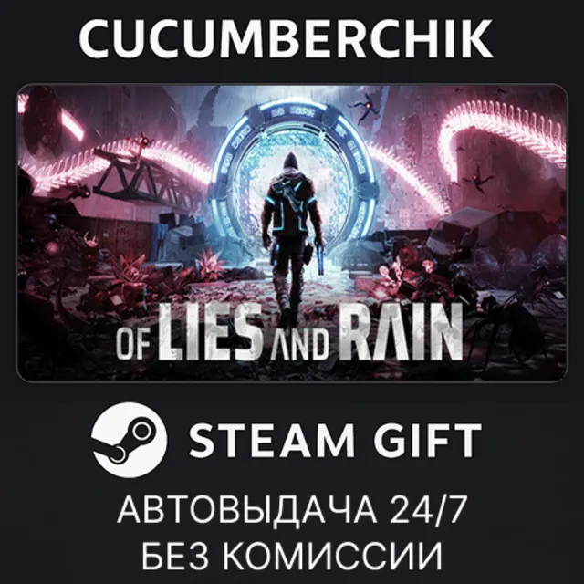 Of Lies and Rain✅STEAM GIFT AUTO✅RU+МИР