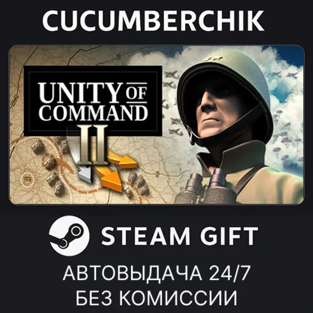 Unity of Command 2✅STEAM GIFT AUTO✅RU+МИР