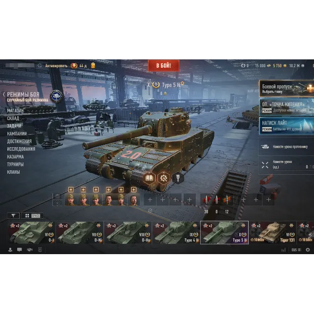 Type 5 Heavy | 15000 Бон | 10000000 Серебра | [EU]