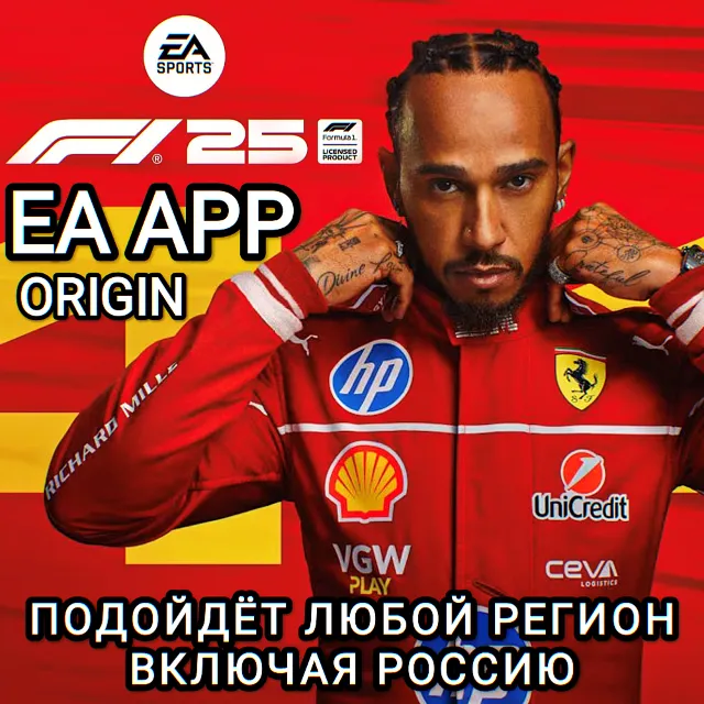 ❤️EA APP✅ORIGIN✅ПК✅PC✅F1 25✅РОССИЯ✅ВЕСЬ МИР❤️
