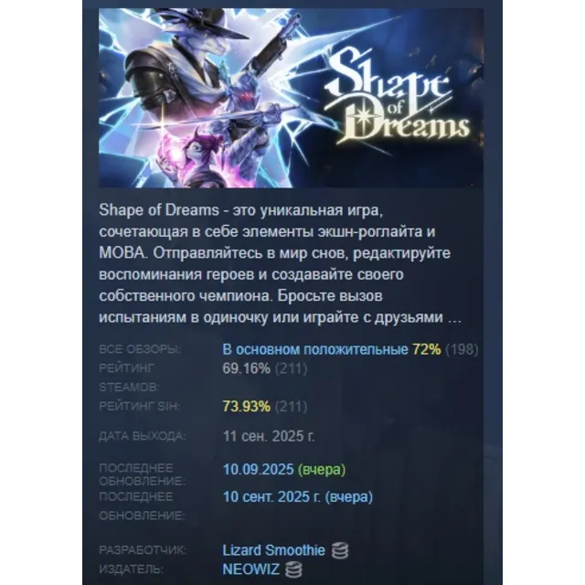 Shape of Dreams АВТОДОСТАВКА STEAM GLOBAL МГНОВЕННО ЛИЦЕНЗИЯ