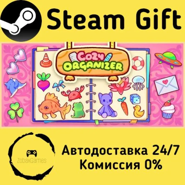 🚀 Cozy Organizer 🤖 Steam Gift Россия ⚡ мгновенно