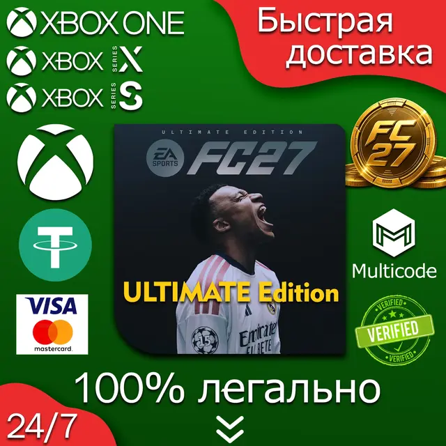 ❤️EA SPORTS FC 27 Ultimate ✅Xbox