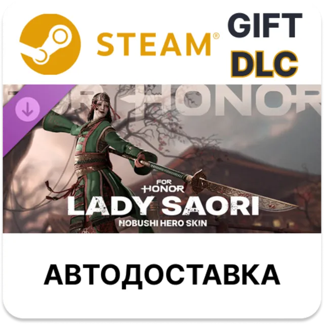 Госпожа Саори – облик нобуси – FOR HONOR Steam DLC РУ