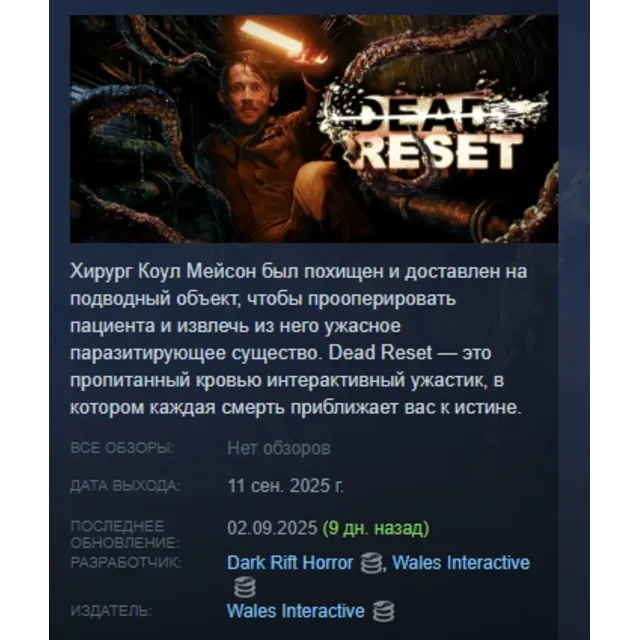 Dead Reset АВТОДОСТАВКА STEAM GLOBAL МГНОВЕННО ЛИЦЕНЗИЯ