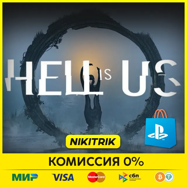 💜 Hell is Us | PS5 | БЫСТРО 💜