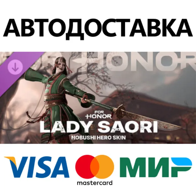For Honor - Y9S3 Hero Skin DLC * STEAM RU ⚡ АВТО 💳0%