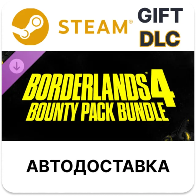 Borderlands 4 - Комплект наборов «Неслыханная щедрость STEAM DLC RU