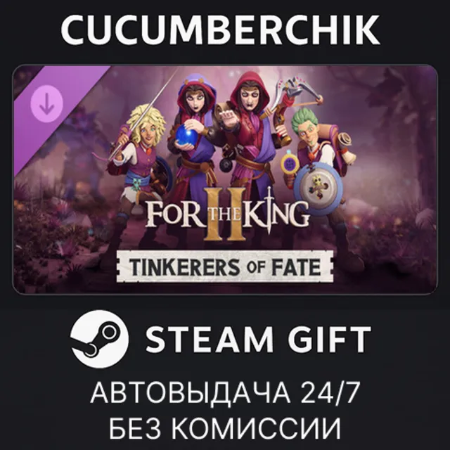 For The King II: Tinkerers of Fate Character Pack✅STEAM GIFT AUTO✅RU+МИР