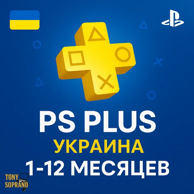 PS PLUS Essential Extra Deluxe EA PLAY УКРАИНА 1-12