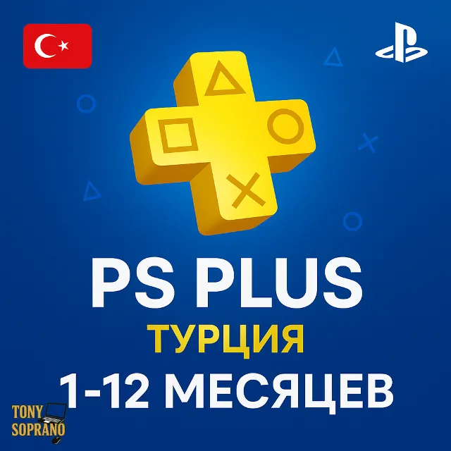 PS PLUS Essential Extra Deluxe EA PLAY ТУРЦИЯ 1-12