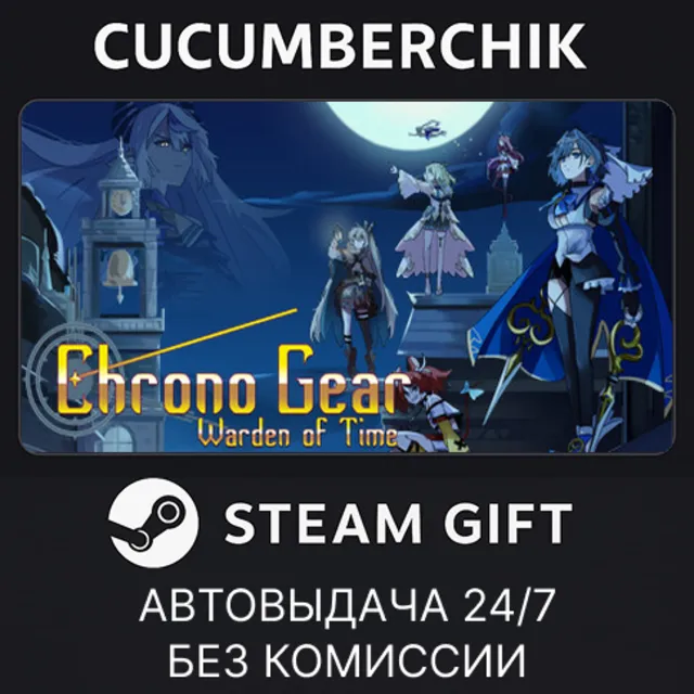 Chrono Gear: Warden of Time✅STEAM GIFT AUTO✅RU+МИР