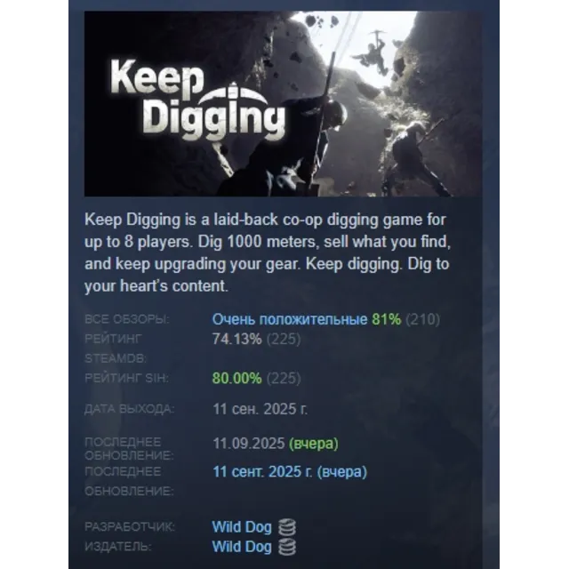 Keep Digging АВТОДОСТАВКА STEAM GLOBAL МГНОВЕННО ЛИЦЕНЗИЯ