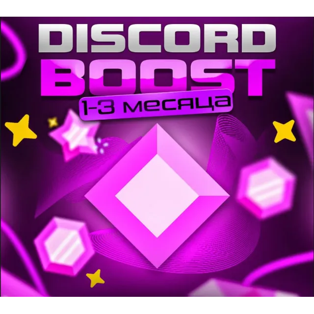 BOOST DISCORD SERVER 1/2/3 months Guaranteed