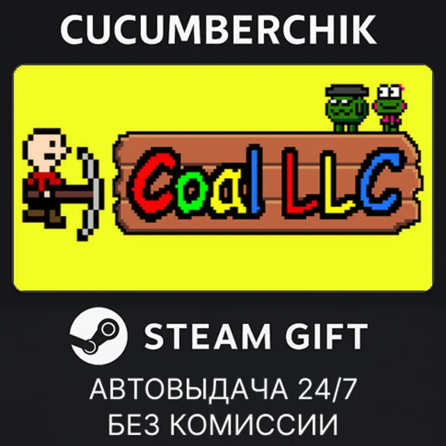 Coal LLC✅STEAM GIFT AUTO✅RU+МИР