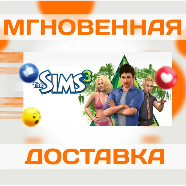 THE SIMS 3 \ EA APP \ КЛЮЧ