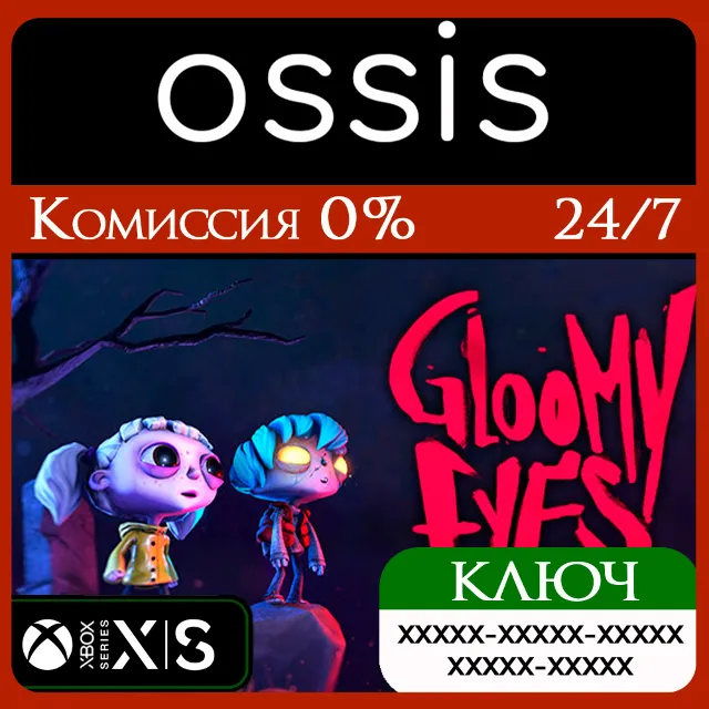 КЛЮЧ Gloomy Eyes XBOX Код