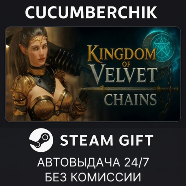 Kingdom of Velvet Сhains✅STEAM GIFT AUTO✅RU+МИР