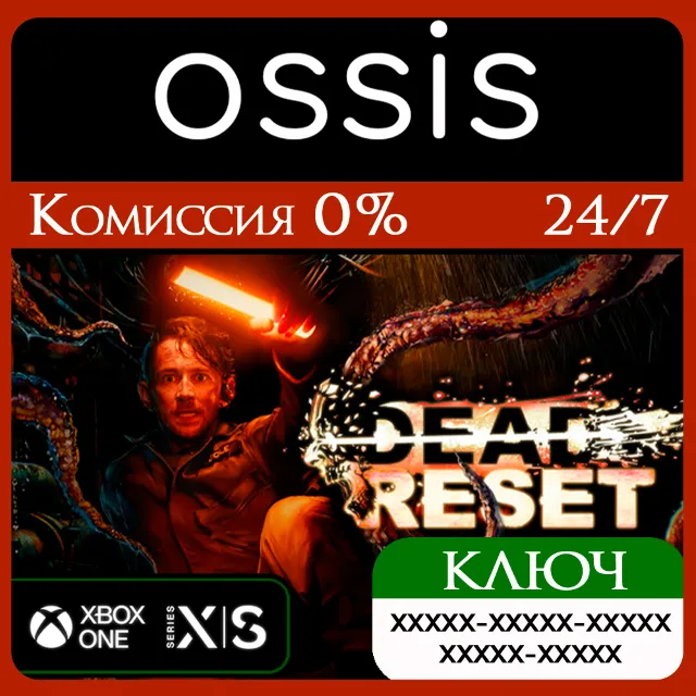 КЛЮЧ Dead Reset XBOX, Handheld, PC(не steam) Код