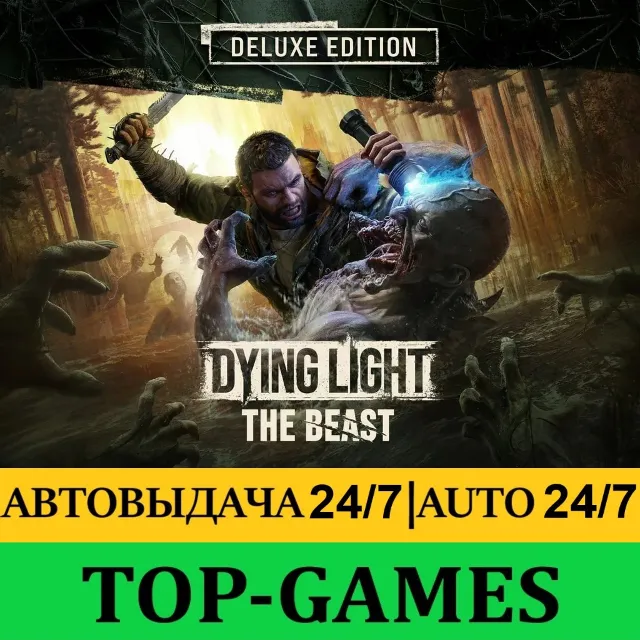 Dying Light: The Beast Restored Land Edition | АВТО 24/7