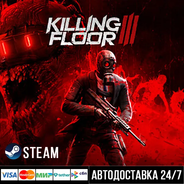 Killing Floor 3 СТИМ Steam Gift