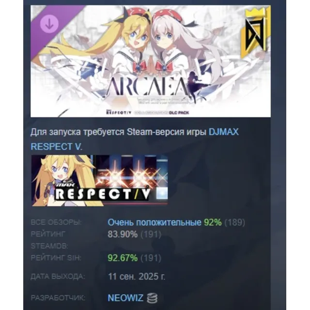 DJMAX RESPECT V - Arcaea PACK DLC STEAM РОССИЯ