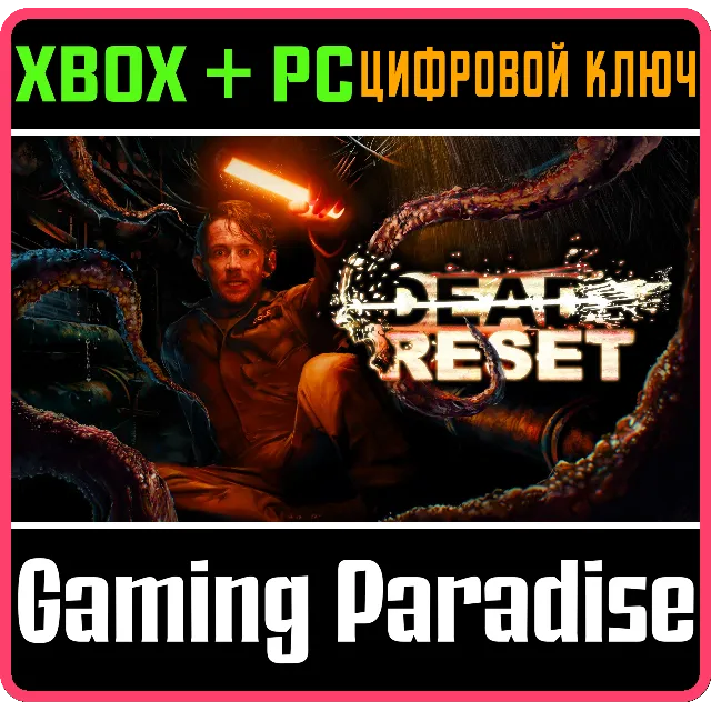 DEAD RESET XBOX + PC (WIN) КЛЮЧ/КОД