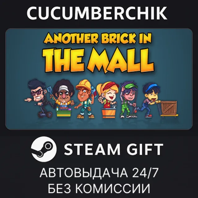 Another Brick in the Mall✅STEAM GIFT AUTO✅RU+МИР