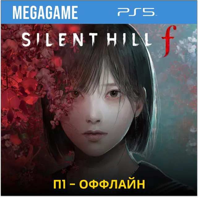 SILENT HILL f (PS5/RU) П1- Оффлайн