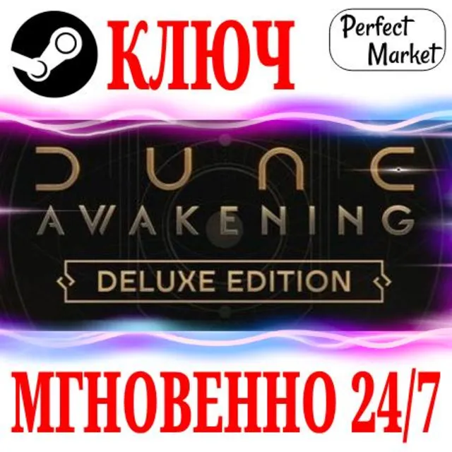 🍀Dune: Awakening Deluxe Edition ⚫STEAM🔑КЛЮЧ🌎РФ+СНГ