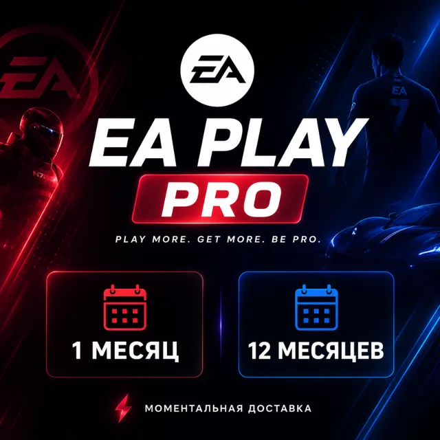✅ EA Play Pro 12 месяц PC