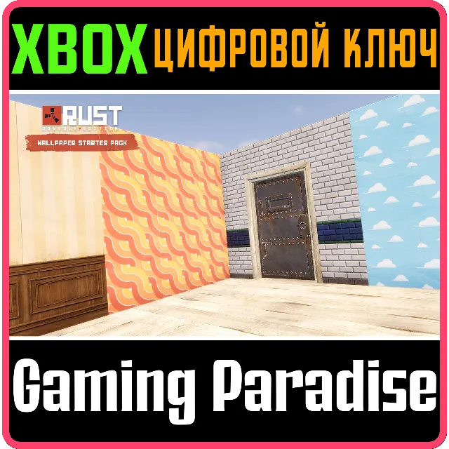 RUST CONSOLE EDITION X|S - WALLPAPER STARTER PACK XBOX