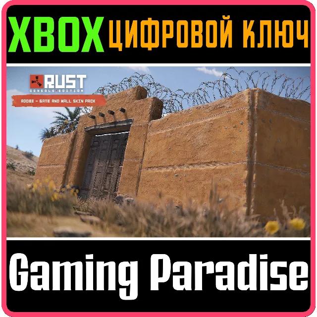 RUST CONSOLE EDITION X|S - ADOBE GATE AND WALL PACK XBO