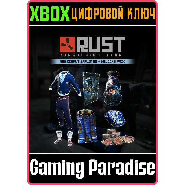 RUST CONSOLE EDITION - NEW COBALT EMPLOYEE WELCOME PACK