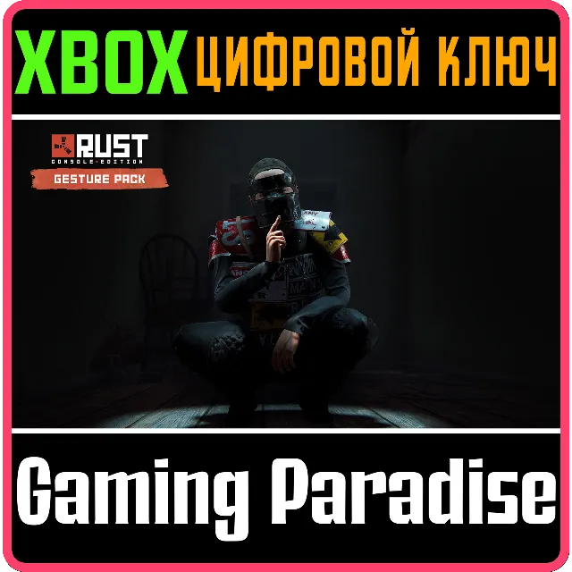 RUST CONSOLE EDITION X|S - GESTURE PACK XBOX SERIES S|X