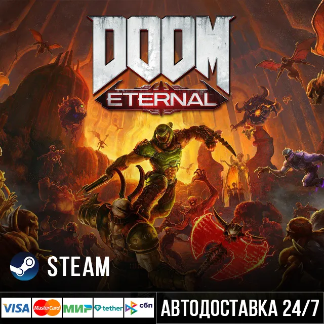 Doom Eternal СТИМ Steam Gift