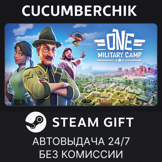 One Military Camp✅STEAM GIFT AUTO✅RU+МИР