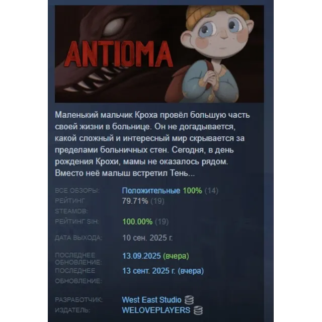 Antioma АВТОДОСТАВКА STEAM GLOBAL МГНОВЕННО ЛИЦЕНЗИЯ