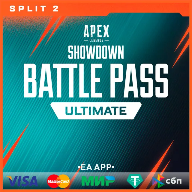 ☑️Apex Legends • Боевой пропуск «Ультра» • EA App