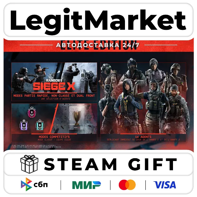 Tom Clancy's Rainbow Six Siege ELITE Steam АВТО РУ+МИР
