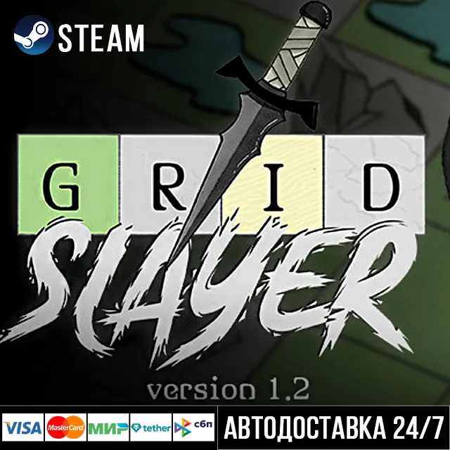 Grid Slayer СТИМ Steam Gift