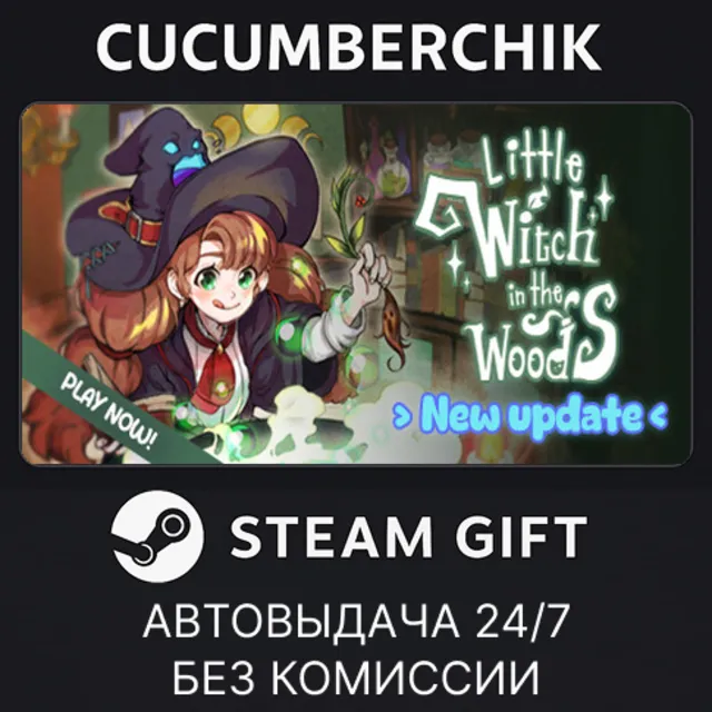 Little Witch in the Woods✅STEAM GIFT AUTO✅RU+МИР
