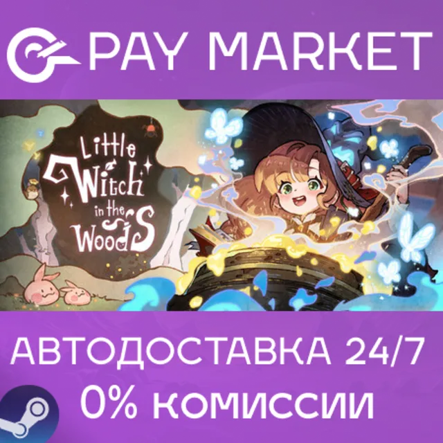 ⚡️Little Witch in the Woods | АВТОДОСТАВКА RU Steam