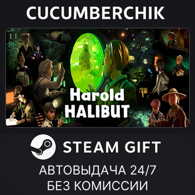 Harold Halibut✅STEAM GIFT AUTO✅RU+МИР