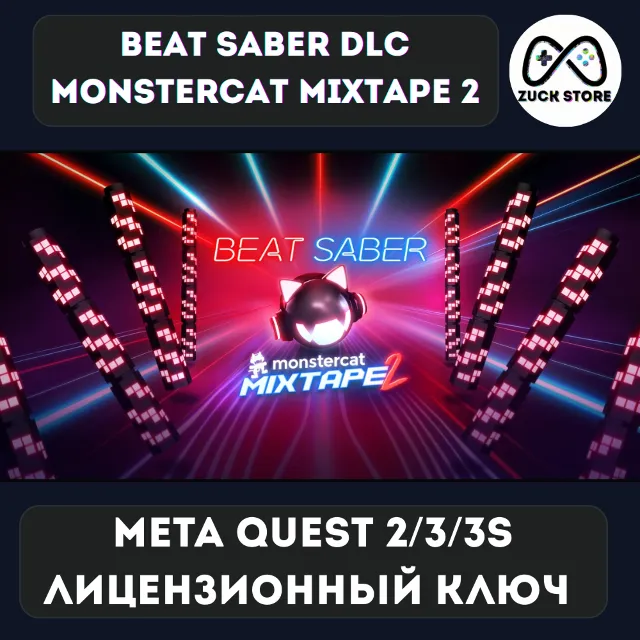 Monstercat Mixtape 2 Beat Saber DLC - Meta Quest 2/3/3s