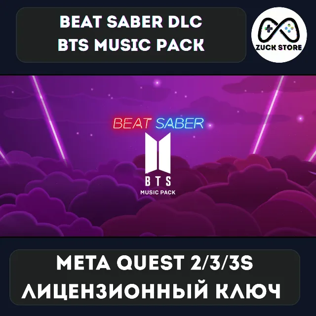 BTS Music Pack - Beat Saber DLC - Meta Quest 2/3/3s