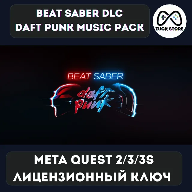 Daft Punk Music Pack Beat Saber DLC - Meta Quest 2/3/3s