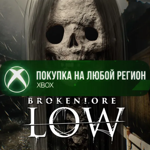 BrokenLore: LOW XBOX На Любой Регион