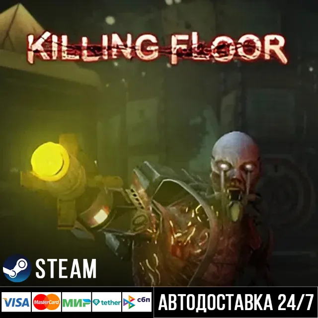 Killing Floor СТИМ Steam Gift