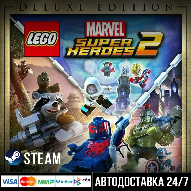 LEGO Marvel Super Heroes 2 СТИМ Steam Gift
